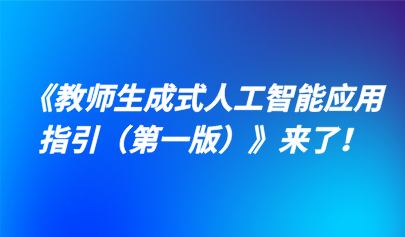 十六年匠心鑄就 青島正日軟件初中藝術與信息技術考試系統值得信賴